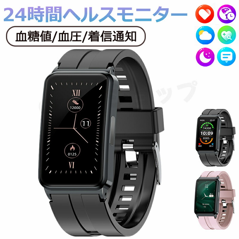 【工場直営★ 品質保証】スマートウォッチ 日本製 血圧 心拍数 血糖値 1.47インチ 24時間健康管理 血圧 酸素濃度 心電図ECG+PPG 温度測定 活動量計 多種類運動モード 歩数計 睡眠管理 カロリー/距離計算 着信通知 時計 iphone Android対応 父の日 ギフト