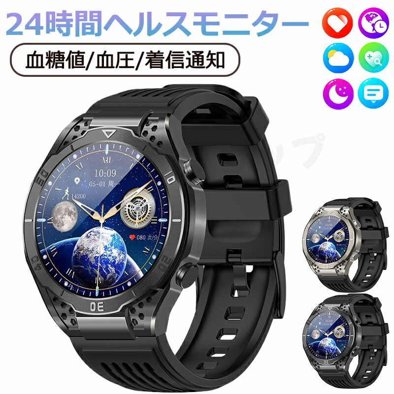 【工場直営★ 品質保証】 血糖 値 計 スマート ウォッチ 血圧 心電図 尿酸値測定 モニタリング 皮膚温度 心拍数 着信通知 1.43インチ大画面 日本語 sos スマートウォッチ 通話機能 IP65防水 iPhone Android LINE 男女兼用 日本語取説 腕時計 丸型 贈り物 父の日 ギフト