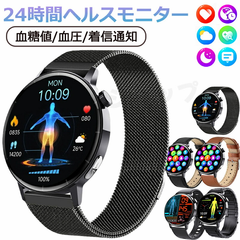 【工業プラント直営★ 特性引き受ける】  スマートウォッチ 血圧位置づける ECG+PPG心電図 血糖値位置づける 日本製検出器 音吐電話を掛ける 心臓の鼓動 人はだ温上がり下がりさぐり当てる スマートウォッチ 血中O 1.41in 大画面 IP67雨合羽 運動すること流行り物 歩数計 使い果たすキロカロリー 着信告げ知らせる お休み流行り物 時辰儀日本語 iPhone/Android相応う