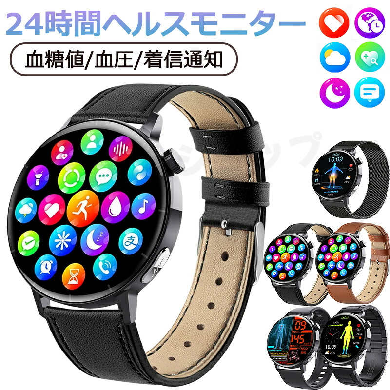 【工場直営★ 品質保証】 スマートウォッチ 血圧測定 ECG+PPG心電図 血糖値測定 日本製センサー 音声通話 心拍 皮膚温変動検知 スマートウォッチ 血中酸素 1.41インチ 大画面 IP67防水 運動モード 歩数計 消費カロリー 着信通知 睡眠モード 時計日本語 iPhone/Android対応
