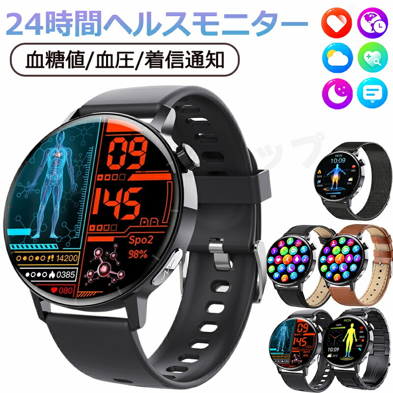 【工業プラント直営★ 特性引き受ける】  スマートウォッチ 血圧位置づける ECG+PPG心電図 血糖値位置づける 日本製検出器 音吐電話を掛ける 心臓の鼓動 人はだ温上がり下がりさぐり当てる スマートウォッチ 血中O 1.41in 大画面 IP67雨合羽 運動すること流行り物 歩数計 使い果たすキロカロリー 着信告げ知らせる お休み流行り物 時辰儀日本語 iPhone/Android相応う