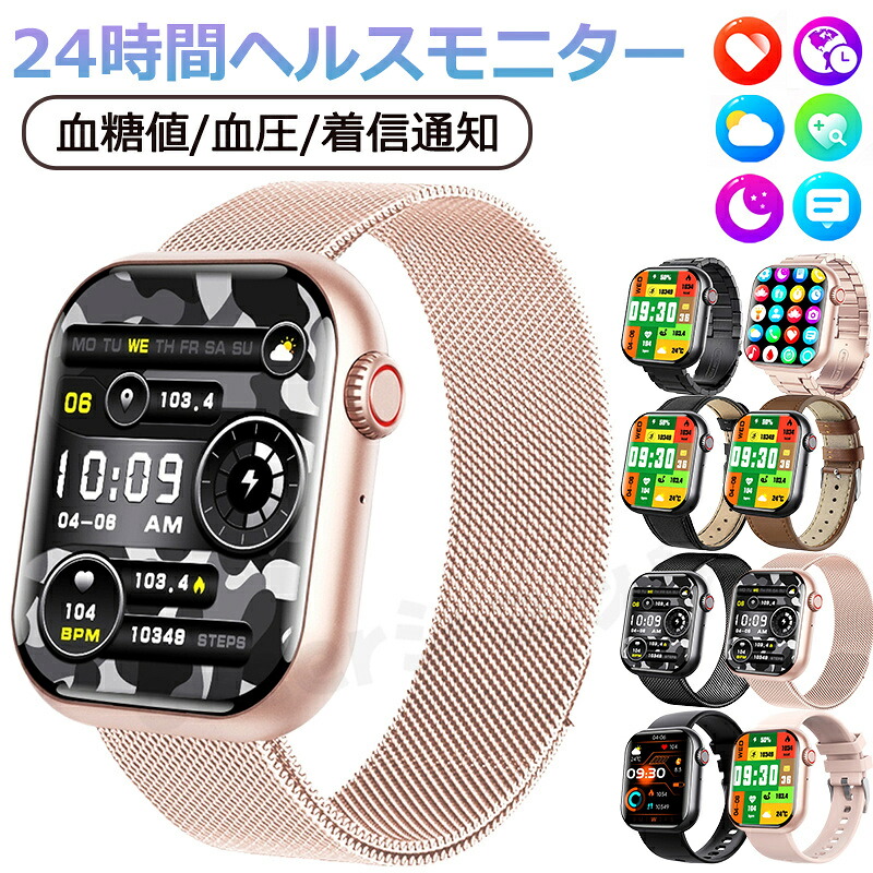 【工場直営★ 品質保証】 スマートウォッチ 血糖 血圧測定 日本製センサー 皮膚温変動検知スマートウォッチ レディース 腕時計 血中酸素 1.91インチ 大画面 薄型 IP67防水 運動モード 心拍数着信通知 睡眠モード 天気予報 男女兼用 日本語 iPhone/Android対応