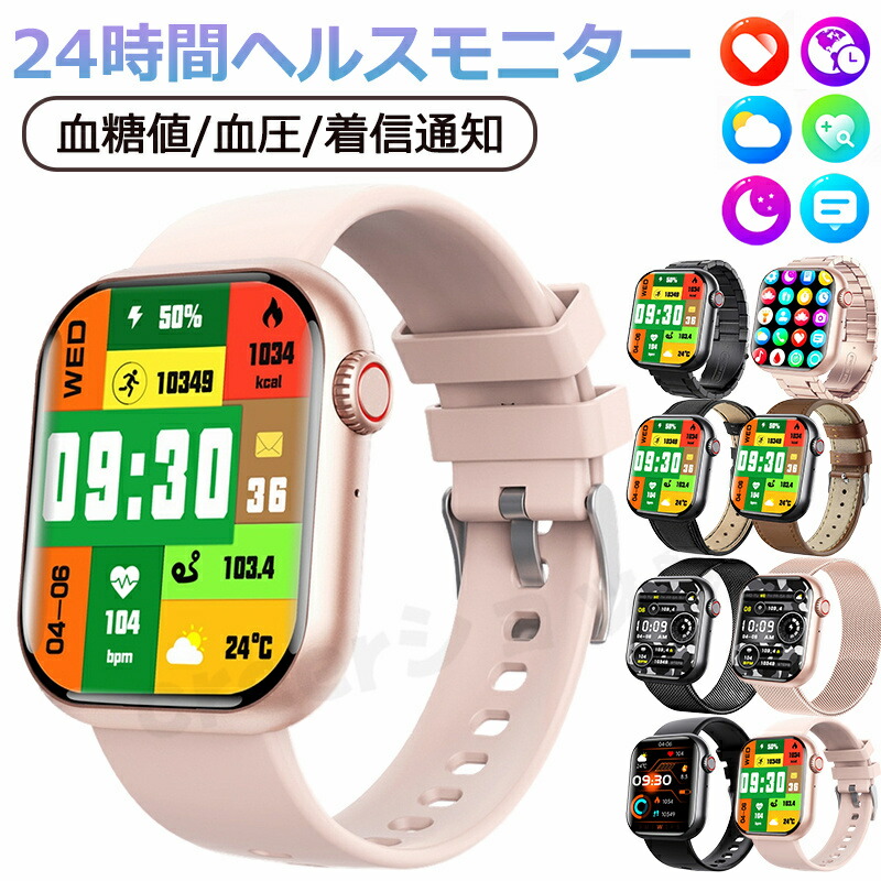【工場直営★ 品質保証】 スマートウォッチ 血糖 血圧測定 日本製センサー 皮膚温変動検知スマートウォッチ レディース 腕時計 血中酸素 1.91インチ 大画面 薄型 IP67防水 運動モード 心拍数着信通知 睡眠モード 天気予報 男女兼用 日本語 iPhone/Android対応 8,455円
