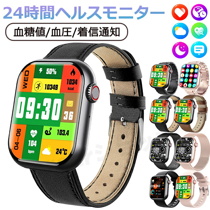 【工場直営★ 品質保証】 スマートウォッチ 血糖 血圧測定 日本製センサー 皮膚温変動検知スマートウォッチ レディース 腕時計 血中酸素 1.91インチ 大画面 薄型 IP67防水 運動モード 心拍数着信通知 睡眠モード 天気予報 男女兼用 日本語 iPhone/Android対応｜creerショップ