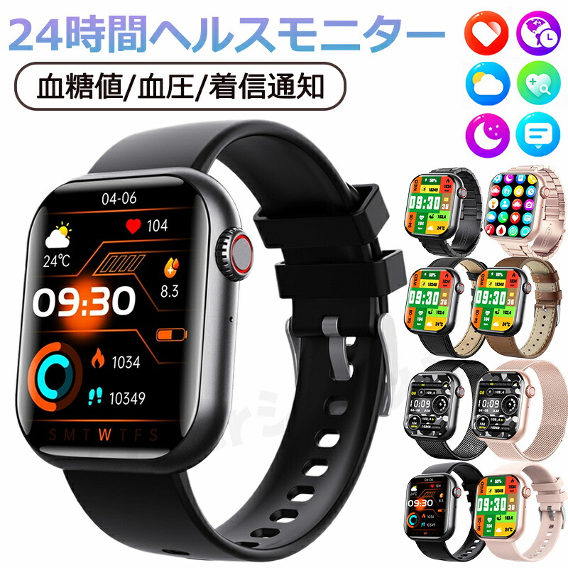 【工業プラント直営★ 特性引き受ける】  スマートウォッチ 血糖 血圧位置づける 日本製検出器 人はだ温上がり下がりさぐり当てるスマートウォッチ レディース ウオッチ 血中O 1.91in 大画面 薄型 IP67雨合羽 運動すること流行り物 心臓の鼓動数着信告げ知らせる お休み流行り物 日本晴れ見とおし 男女兼用 日本語 iPhone/Android相応う