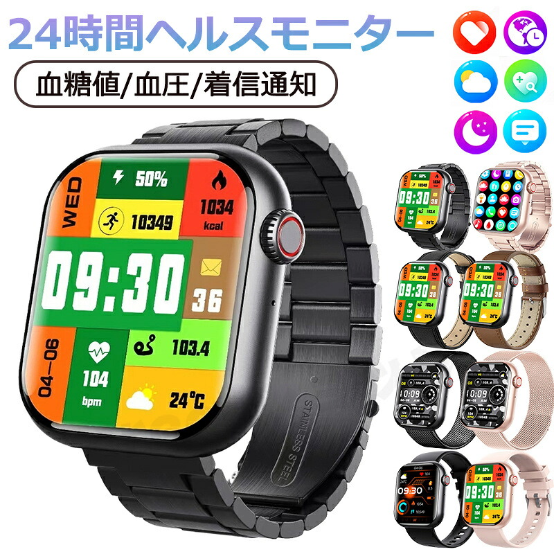 【工業プラント直営★ 品等引き受ける】  スマートウォッチ 血糖 血圧価値付ける 日本製検知器 素はだ温上がり下がりさがし当てるスマートウォッチ レディース ウォッチ 血中O 1.91in 大画面 薄型 IP67雨合羽 運動すること流行り物 心臓の鼓動数着信告げ知らせる 御休み流行り物 日本ばれ見とおし 男女兼用 日本語 iPhone/Android相応う