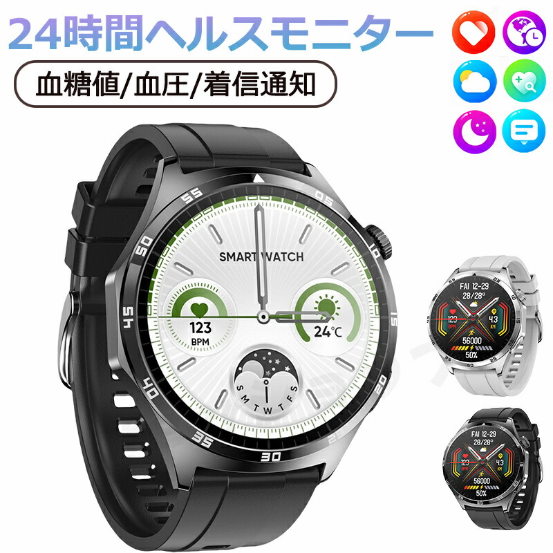 【工場直営★ 品質保証】 スマートウォッチ 血糖値 血圧測定 皮膚温変動検知 Bluetooth 5.3 1.43インチAmoled大画面 アプリ通知 着信通知 高解像度 活動量計 運動モード 歩数計 文字盤自由設定 睡眠モニター 呼吸訓練 音楽コントロール IP67防水 天気予報 8,235円