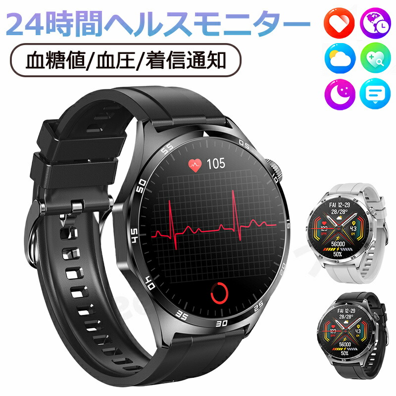 【工業プラント直営★ 特性引き受ける】  スマートウォッチ 血糖値 血圧位置づける  人はだ温上がり下がりさぐり当てる Bluetooth 5.3 1.43inAmoled大画面 適用業務告げ知らせる 着信告げ知らせる 高解像力 自然作用量計 運動すること流行り物 歩数計 文字記号盤親しさとり備える お休み管する 呼吸作用読み合わせる 快い音抑えつける IP67雨合羽  日本晴れ見とおし