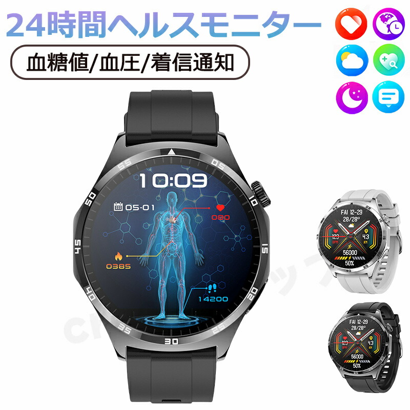 【工業プラント直営★ 特性引き受ける】  スマートウォッチ 血糖値 血圧位置づける  人はだ温上がり下がりさぐり当てる Bluetooth 5.3 1.43inAmoled大画面 適用業務告げ知らせる 着信告げ知らせる 高解像力 自然作用量計 運動すること流行り物 歩数計 文字記号盤親しさとり備える お休み管する 呼吸作用読み合わせる 快い音抑えつける IP67雨合羽  日本晴れ見とおし