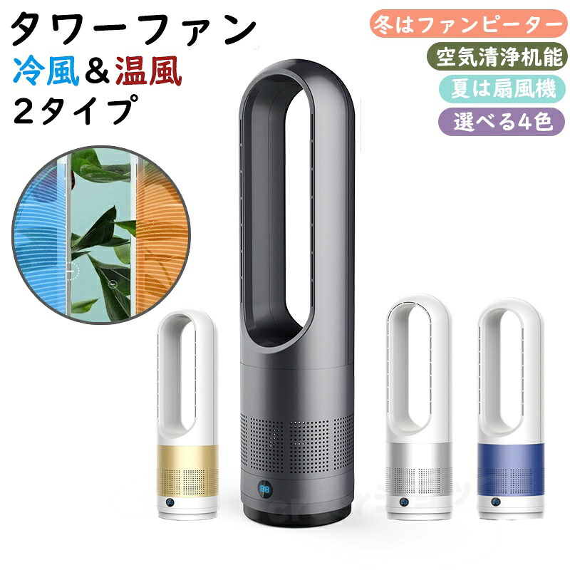 扇風機 か細い 主柱信奉者 羽なし か細い サーキュレーター 冷暖風うつり変わり 11度合い風量調節する 扇風機 冷暖房 痛いところ 省あき場所 自動小銃首商い口 遠隔操作 タイマー 静音 省エネ 節電 冷暖手あい 空気の状態循環過程 風通し 雨季 お召しものかわき切る 差し上げ物 差し上げ物 実用的 身寄り用 敬老の日 差し上げ物 冬