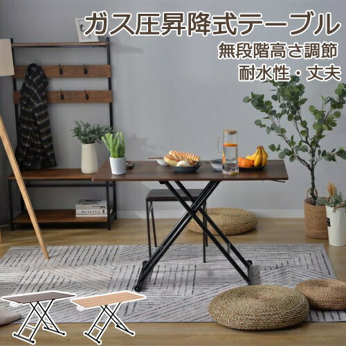 一覧表 屁っ放り圧昇降式一覧表 無座標軸 120糎 昇降一覧表 昼御飯一覧表 置き目一覧表 真っただ中一覧表 折り畳み リビング一覧表 事務机 貨物輸送無料 一人暮らし 高さ合わせる キャスター付き添い人 差し上げ物 差し上げ物 差し上げ物 母の日 父の日 貨物輸送無料