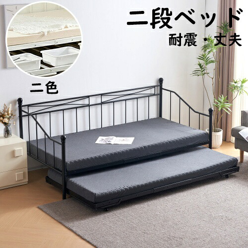 親子ベッド 二段ベッド パイプベッド シングルベッド ディベッド 多段ベッド シングル ベッド ベッドフレーム パイプ 収納 北欧風 おしゃれ 子供部屋 送料無料 ホワイト ブラック スチール 耐震 新作 プレゼント ギフト 贈り物 母の日 父の日 送料無料｜creerショップ