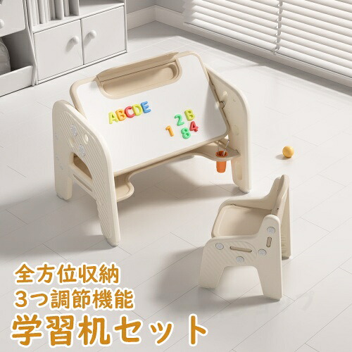 チェア&デスク2点セット 子供用テーブル テーブルセット キッズデスク キッズチェア 子供机 学習デスク 机 幼児机 学習机 キッズテーブル 子供チェア キッズデスク プレゼント 1~6才 プレゼント ギフト 贈り物 母の日 父の日 送料無料｜creerショップ
