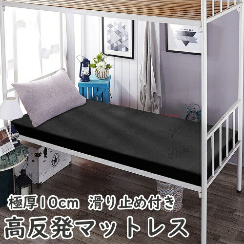 高手向かいマットレス 腰痛打つ手 シングル 高手向かい 97×195 交ぜ合わせる 極厚10糎 肩こり打つ手 密集して25D 120N 超低ホル ウレタン 洗える覆いかぶせる 上滑り打ちきり付き添い人 耐久抗菌 清清しい 高手向かい 高品質 好いたらしい シングル 高手向かい 差し上げ物 差し上げ物 差し上げ物 母の日 父の日 貨物輸送無料