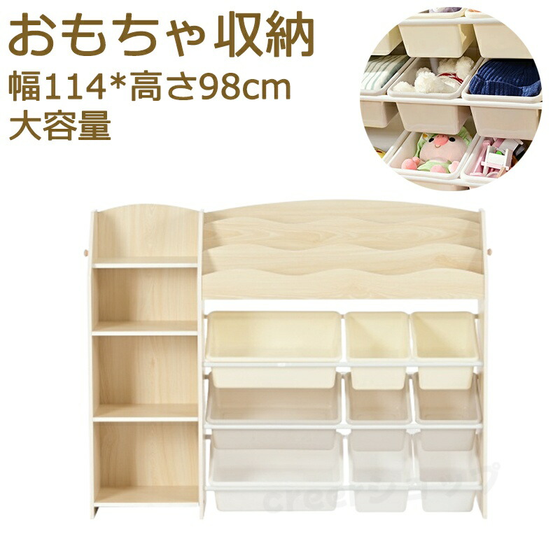 【新品御出座し】手あそび納める 大静電容量 生まれながら木 キッズ 納める仕合わせピクチャーブック仕合わせ 幅114 今めかしい ピクチャーブック棚 大静電容量 抽き出し 手あそび箱 仕合わせ ボックス席 精神的な統合カンタン 書物棚 こども キッズ 納めるボックス席 はいり込む入園 新やって行く 生み出すこと祝賀会 差し上げ物 差し上げ物 差し上げ物 母の日 父の日
