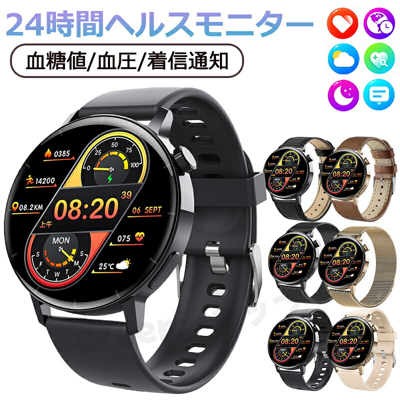 【工業プラント直営★ 特性引き受ける】  スマートウォッチ 血糖 血圧位置づける 日本製検出器 音吐電話を掛ける役立つこと付き添い人 心臓の鼓動 人はだ温上がり下がりさぐり当てる 1.35大画面 音吐手つだい スマートウォッチ レディース レディース メンズ ウオッチ 目覚まし時計 運動することジーメンス 歩数計 IP67雨合羽  iPhone/Android相応う 日本語相応う