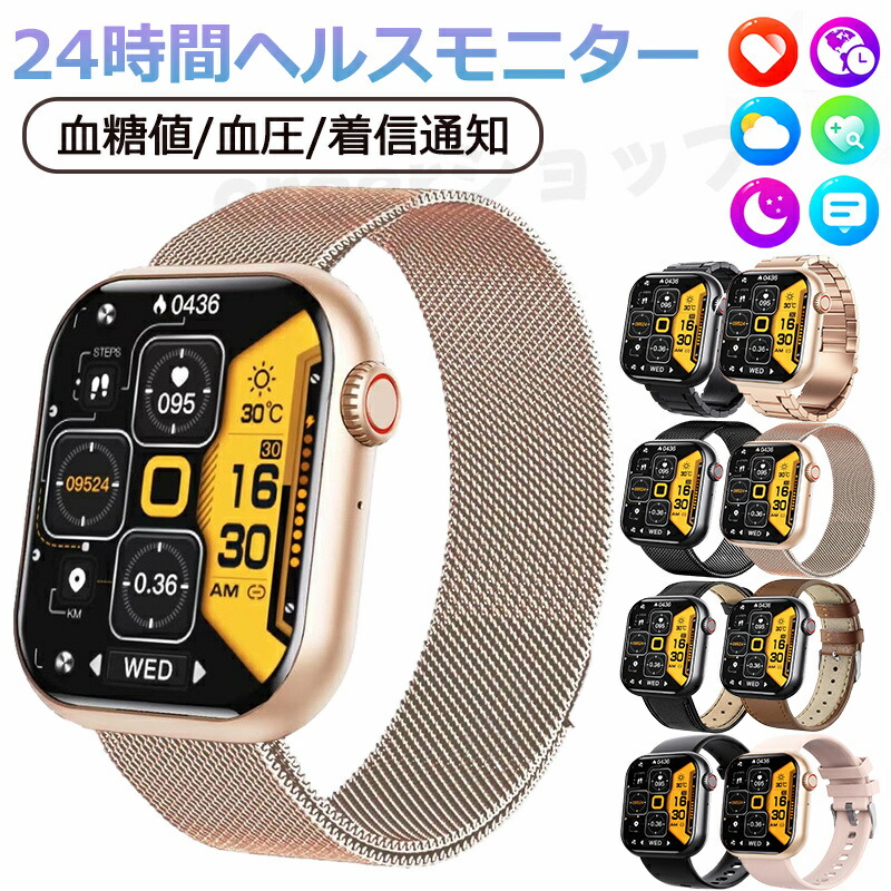 【工場直営★ 品質保証】 スマートウォッチ 血圧 血糖 計測 スマート ウォッチ 日本製センサー 血中酸素 24時間体温測定 スマートウォッチ レディース 音楽プレーヤー IP67防水 1.91インチ大画面 腕時計 高精度 心拍数 呼吸率 睡眠 iPhone/Android対応