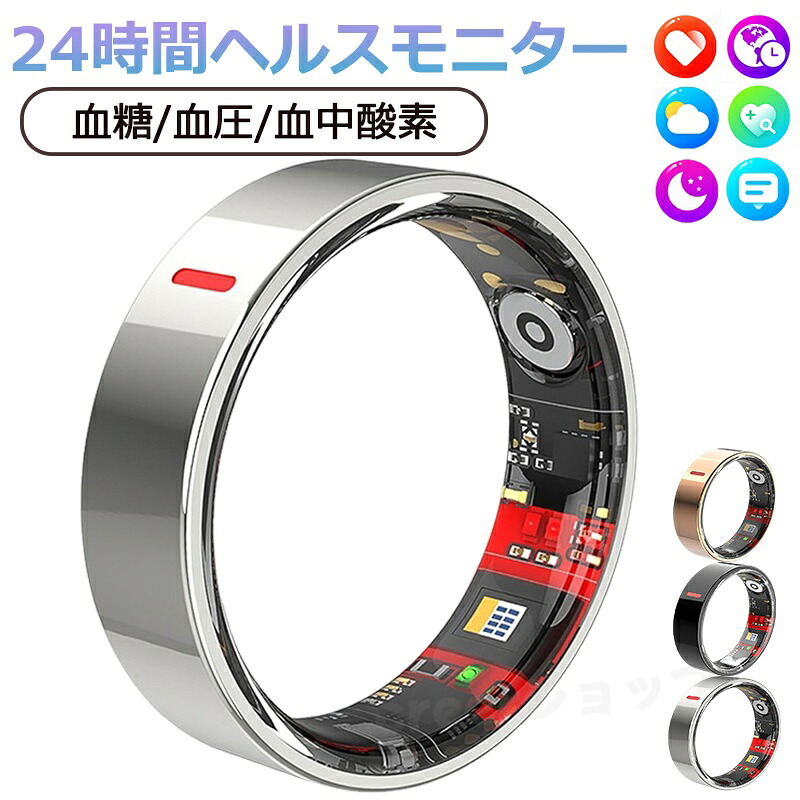 スマートリング 血圧 血圧測定 2026 健康管理 指輪 iPhone 血糖測定 HRV測定 血中酸素レベル 健康 健康管理をもっとスマートに 心拍数測定 歩数計 活動量計 睡眠記録 運動記録 遠隔カメラ操作 万歩計 おしゃれ ファッション 5ATM IP68防水 母の日 プレゼント ギフト 敬老の日｜creerショップ