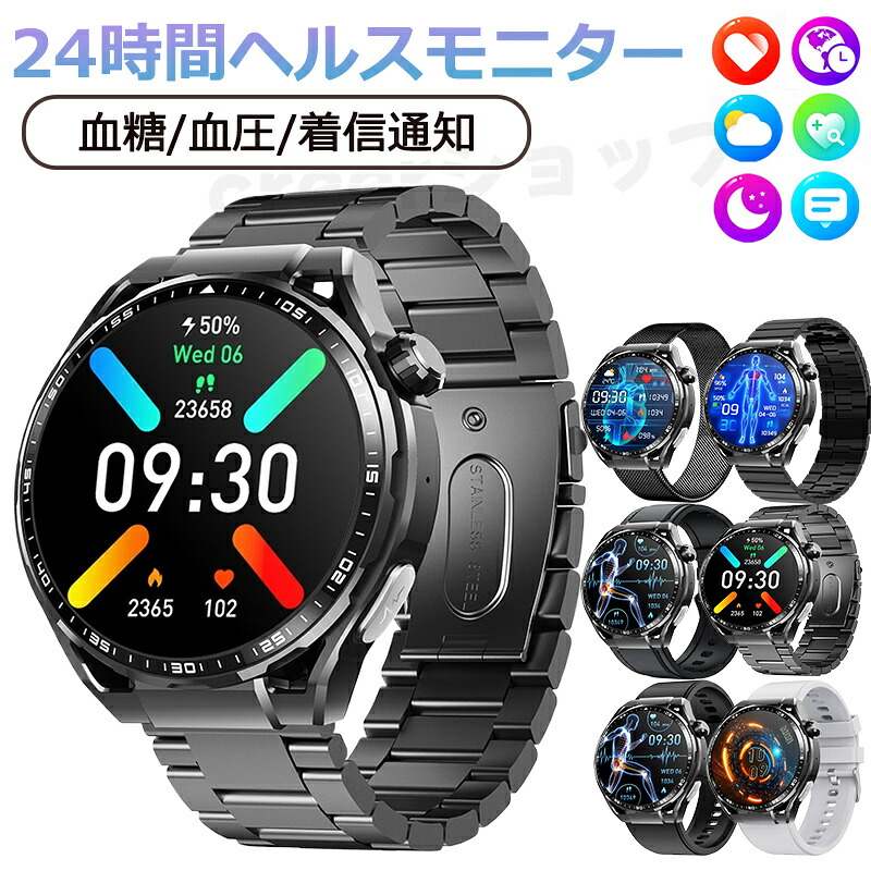 【工業プラント直営  特性引き受ける】 スマートウォッチ 血圧位置づける 尿酸値 血糖位置づける 日本製検出器 スマートウォッチ 心電図位置づける お休み検測 快い音抑えつける 1.55in 血中O IP67気泡管水準器 日本語相応う 差し上げ物 24第四次元血温位置づける 快い音電気蓄音機 高適確さ心臓の鼓動数 電話を掛ける役立つこと iPhone/Android相応う