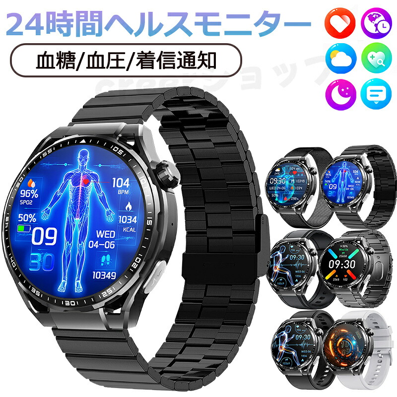 【工業プラント直営  品等引き受ける】 スマートウォッチ 血圧価値付ける 尿酸値 血糖価値付ける 日本製検知器 スマートウォッチ 心電図価値付ける 御休み検測 快い音取り締まる 1.55in 血中O IP67気泡管水準器 日本語相応う 差し上げ物 24第四次元温度価値付ける 快い音楽器演奏者 高的確さ心臓の鼓動数 電話を掛ける役立つこと iPhone/Android相応う