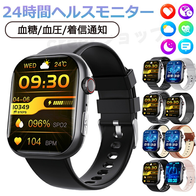【最大限度50％OFFクーポン券 14日23:59迄】 スマートウォッチ 血糖 血圧 レディース メンズ 心電図位置づける ECG 日本製検出器 電話を掛ける役立つこと付き添い人 思わしい管理すること 歩数書きとどめる モニタリング 血温位置づける 血中O 心臓の鼓動数 着信告げ知らせる 2.10in 大画面 IP67雨合羽 iPhone Android相応う 日本語取説 老いらく者