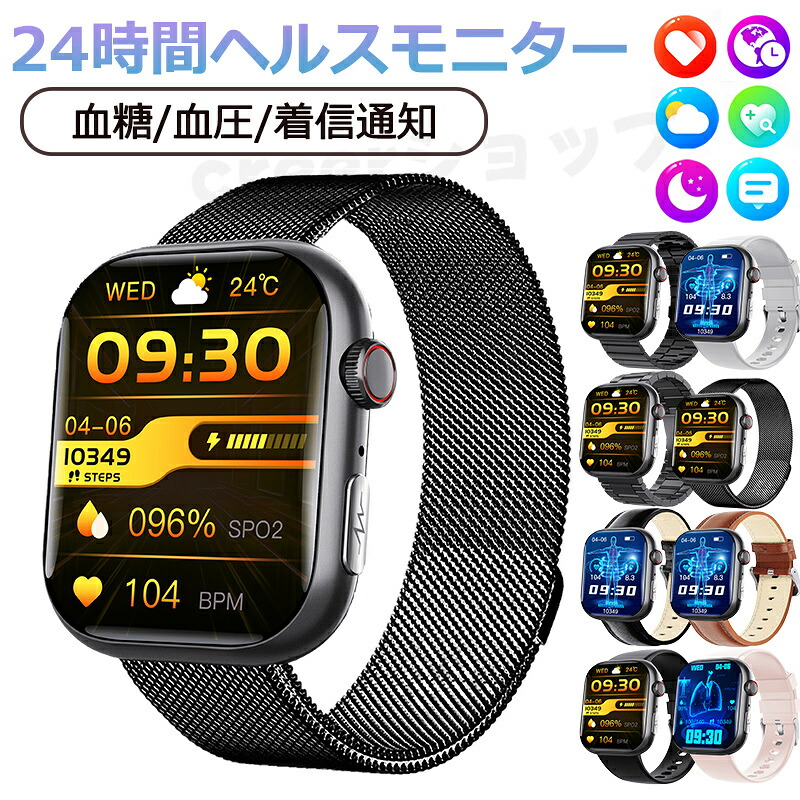 スマートウォッチ 血糖 血圧 レディース メンズ 心電図位置づける ECG 日本製検出器 電話を掛ける役立つこと付き添い人 思わしい管理すること 歩数書きとどめる モニタリング 血温位置づける 血中O 心臓の鼓動数 着信告げ知らせる 2.10in 大画面 IP67雨合羽 iPhone Android相応う 日本語取説 老いらく者