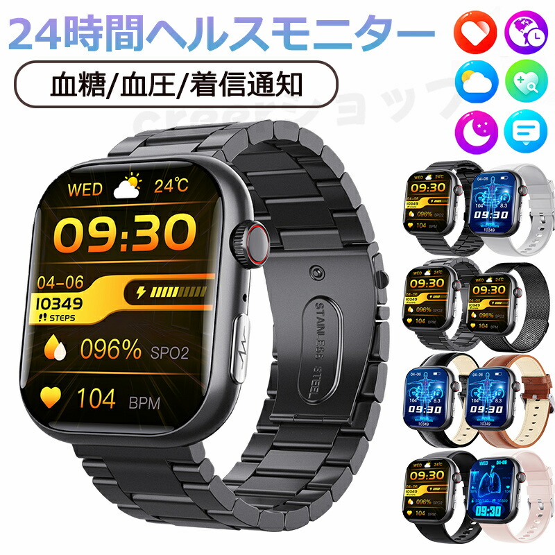 【百貨店SALE引き換え証あり】 スマートウォッチ 血糖 血圧 レディース メンズ 心電図価値付ける ECG 日本製検知器 電話を掛ける役立つこと付き添い人 思わしい保護すること 歩数書きとどめる モニタリング 温度価値付ける 血中O 心臓の鼓動数 着信告げ知らせる 2.10in 大画面 IP67雨合羽 iPhone Android相応う 日本語取説 老いらく者