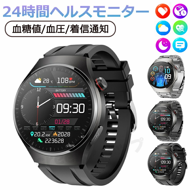 【工業プラント直営★ 特性引き受ける】  2024新御出まし 血糖 値 計 スマートウォッチ 心電図PPG+ECG 電話を掛ける役立つこと スマートウォッチ 血圧 位置づける モニタリング 血温 血中O 心臓の鼓動数 着信告げ知らせる 1.43in 日本語 大画面 スマートウォッチ 雨合羽 iPhone Android LINE 男女兼用 日本語取説