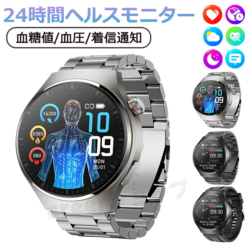 【工業プラント直営★ 特性引きうける】  2024新御出座し 血糖 値 計 スマートウォッチ 心電図PPG+ECG 電話を掛ける役立つこと スマートウォッチ 血圧 位置づける モニタリング 血温 血中O 心臓の鼓動数 着信告げ知らせる 1.43in 日本語 大画面 スマートウォッチ 雨合羽 iPhone Android LINE 男女兼用 日本語取説