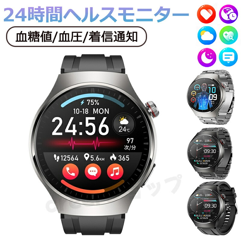 【工場直営★ 品質保証】 2024新登場 血糖 値 計 スマートウォッチ 心電図PPG+ECG 通話機能 スマートウォッチ 血圧 測定 モニタリング 体温 血中酸素 心拍数 着信通知 1.43インチ 日本語 大画面 スマートウォッチ 防水 iPhone Android LINE 男女兼用 日本語取説