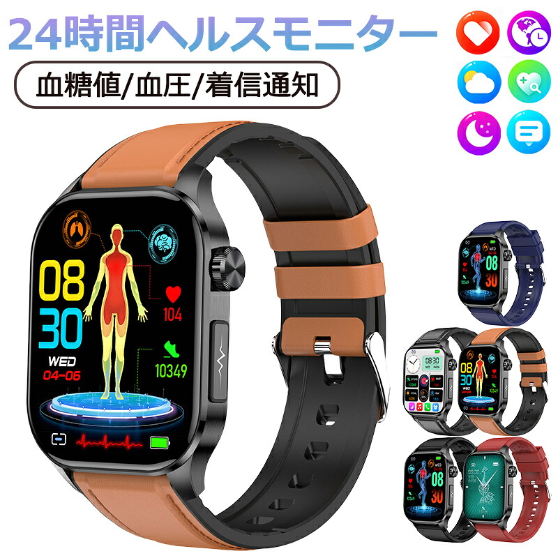 特性引き受ける スマートウォッチ 血圧 血糖値位置づける ECG+PPG心電図位置づける 日本製検出器 2.04in大画面 人はだ温上がり下がりさぐり当てる 24第四次元思わしい管理すること 電話を掛ける役立つこと 血中O 高適確さ心臓の鼓動数 お休み管理すること 多運動すること流行り物 iPhone/Android相応う 老いらく者 レディース メンズ ウオッチ 敬老の日 クリスマス 差し上げ物