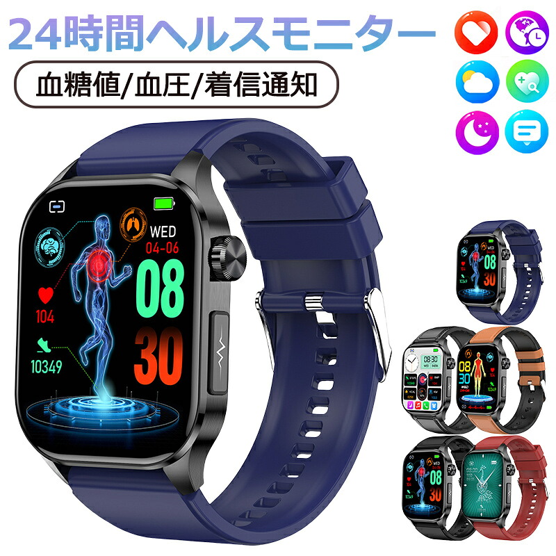特性引き受ける スマートウォッチ 血圧 血糖値位置づける ECG+PPG心電図位置づける 日本製検出器 2.04in大画面 人はだ温上がり下がりさぐり当てる 24第四次元思わしい管理すること 電話を掛ける役立つこと 血中O 高適確さ心臓の鼓動数 お休み管理すること 多運動すること流行り物 iPhone/Android相応う 老いらく者 レディース メンズ ウオッチ 敬老の日 クリスマス 差し上げ物