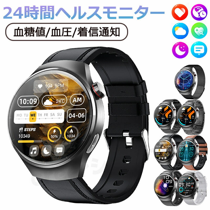 【工場直営★ 品質保証】 スマートウォッチ 血糖値 血圧測定 皮膚温変動検知 日本製センサー スマートウォッチ 通話機能 心拍数 尿酸 血中脂質 血中酸素 1.55インチ IP67防水 運動モード 歩数計 着信通知 睡眠モード 日本語 iPhone/Android対応 SOSアラーム 転倒アラーム