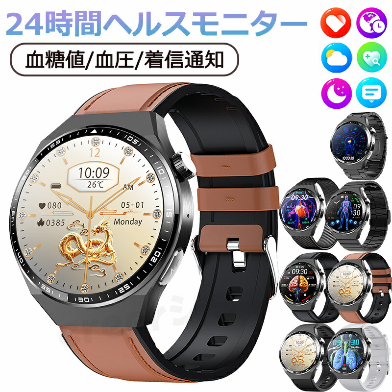【工場直営★ 品質保証】 スマートウォッチ 血糖値 血圧測定 心拍数 日本製 センサー スマートウォッチ SOSアラーム 転倒アラーム 24時間皮膚温度測定 睡眠検測 音楽制御 1.55インチ IP67レベル 日本語対応 プレゼント 音楽プレーヤー iPhone/Android対応 敬老の日 お正月 7,686円