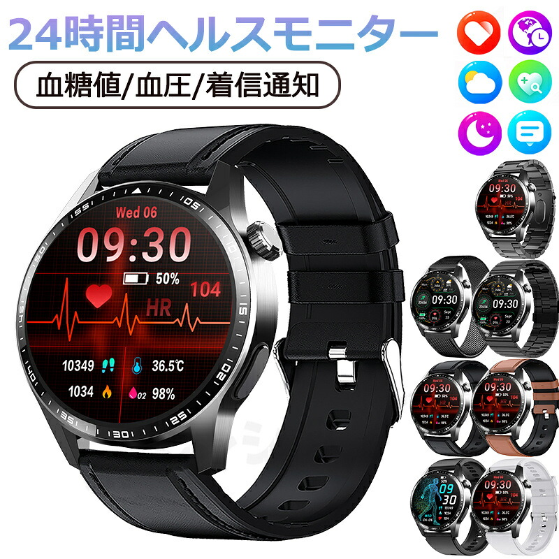 【工場直営★ 品質保証】 スマートウォッチ 血糖値 血圧測定 心拍数 血中酸素 日本製 センサー スマートウォッチ SOS緊急コール 皮膚温度測定 音楽制御 通話機能 1.55インチ IP67レベル 日本語対応 プレゼント ギフト 音楽プレーヤー iPhone/Android対応 お正月