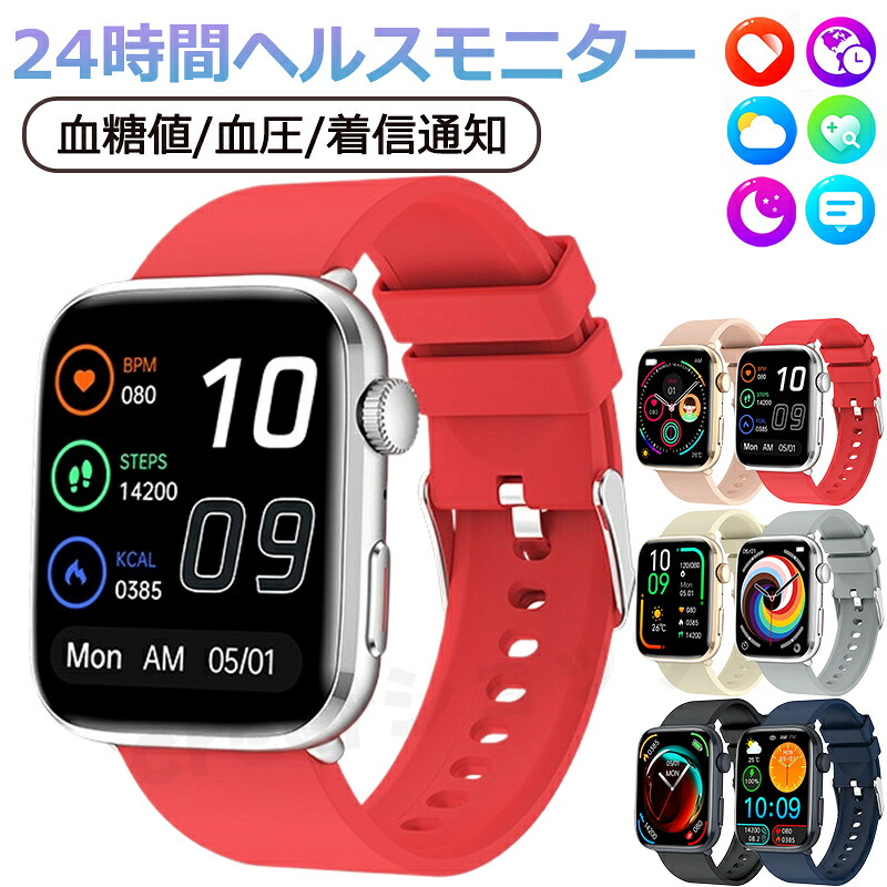 【工場直営★ 品質保証】スマートウォッチ レディース メンズ 腕時計 通話機能 日本製チップ 日本語 IOS/android対応 SNS LINE 皮膚温変動検知 歩数計 血糖測定 血圧 血中酸素 心拍数 IP68防水 着信通知 軽量 睡眠モニター 運動記録 音楽 スマートブレスレット 父の日 母の日