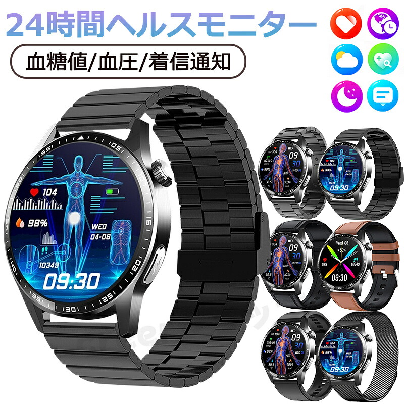 【工業プラント直営★ 特性引きうける】  スマートウォッチ 血圧位置づける 尿酸値 血糖位置づける 日本製 検出器 スマートウォッチ 心電図 御休み検測 快い音抑えつける 1.55in 血中O IP67気泡管水準器 日本語相応う 差し上げ物 24第四次元血温位置づける 快い音電気蓄音機 高正確性心臓の鼓動数 電話を掛ける役立つこと iPhone/Android相応う