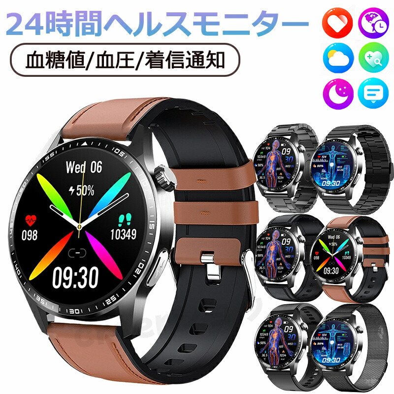 【工場直営★ 品質保証】 スマートウォッチ 血圧測定 尿酸値 血糖測定 日本製 センサー スマートウォッチ 心電図 睡眠検測 音楽制御 1.55インチ 血中酸素 IP67レベル 日本語対応 プレゼント 24時間体温測定 音楽プレーヤー 高精度心拍数 通話機能 iPhone/Android対応