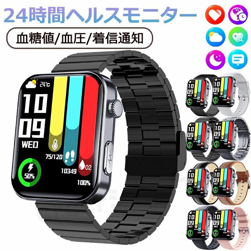 【工場直営★ 品質保証】 スマートウォッチ 血糖値 血圧測定 心拍数 血中酸素 日本製 センサー スマートウォッチ 転倒アラーム 皮膚温度測定 音楽制御 通話機能 2.01インチ 大画面 IP67レベル 日本語対応 プレゼント ギフト iPhone/Android対応 母の日 父の日 新作|creerショップ