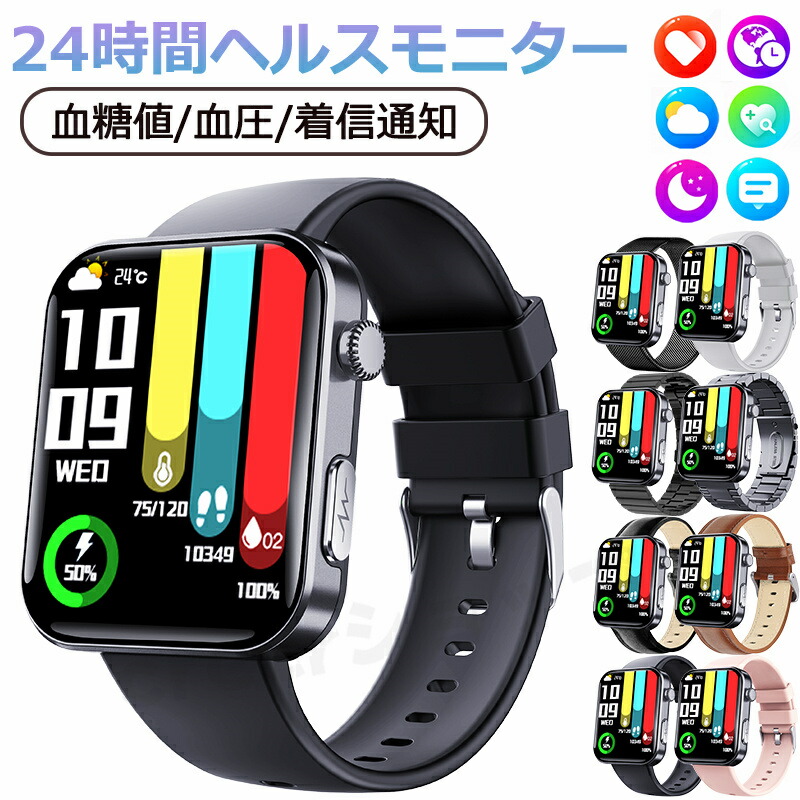 【工場直営★ 品質保証】  スマートウォッチ 血糖値 血圧測定 心拍数 血中酸素 日本製 センサー スマートウォッチ 転倒アラーム 皮膚温度測定 音楽制御 通話機能 2.01インチ 大画面 IP67レベル 日本語対応 プレゼント ギフト iPhone/Android対応 母の日 父の日 新作