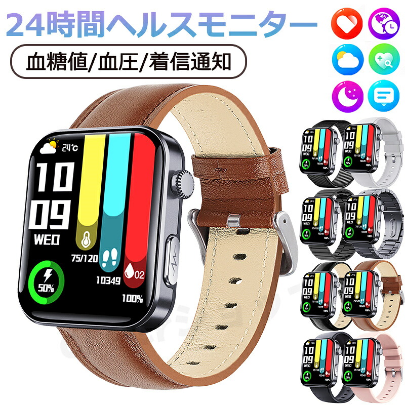 【工業プラント直営★ 特性引き受ける】  スマートウォッチ 血糖値 血圧位置づける 心臓の鼓動数 血中O 日本製 検出器 スマートウォッチ 傾倒目覚まし時計 人はだ熱度位置づける 快い音抑えつける 電話を掛ける役立つこと 2.01in 大画面 IP67気泡管水準器 日本語相応う 差し上げ物 差し上げ物 iPhone/Android相応う 母の日 父の日 新作
