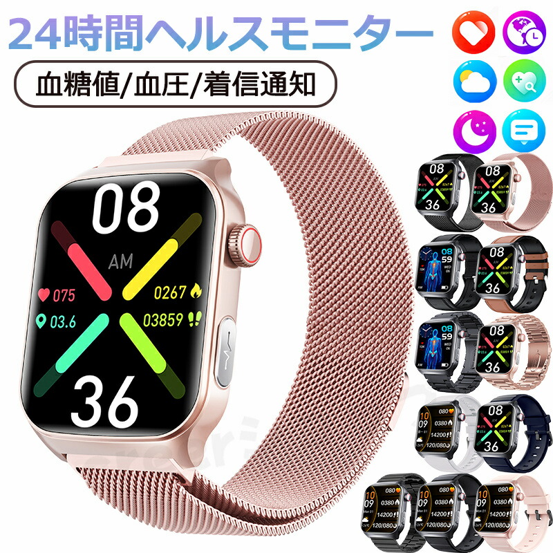 【2026年最新型】 スマートウォッチ 血糖値 血圧測定 心拍数 血中酸素 心電図 スマートウォッチ 日本製 センサー SOS機能 転倒アラーム 皮膚温度測定 音楽制御 通話機能 1.9インチ 大画面 IP67レベル 日本語対応 プレゼント ギフト iPhone/Android対応 クリスマス ギフト
