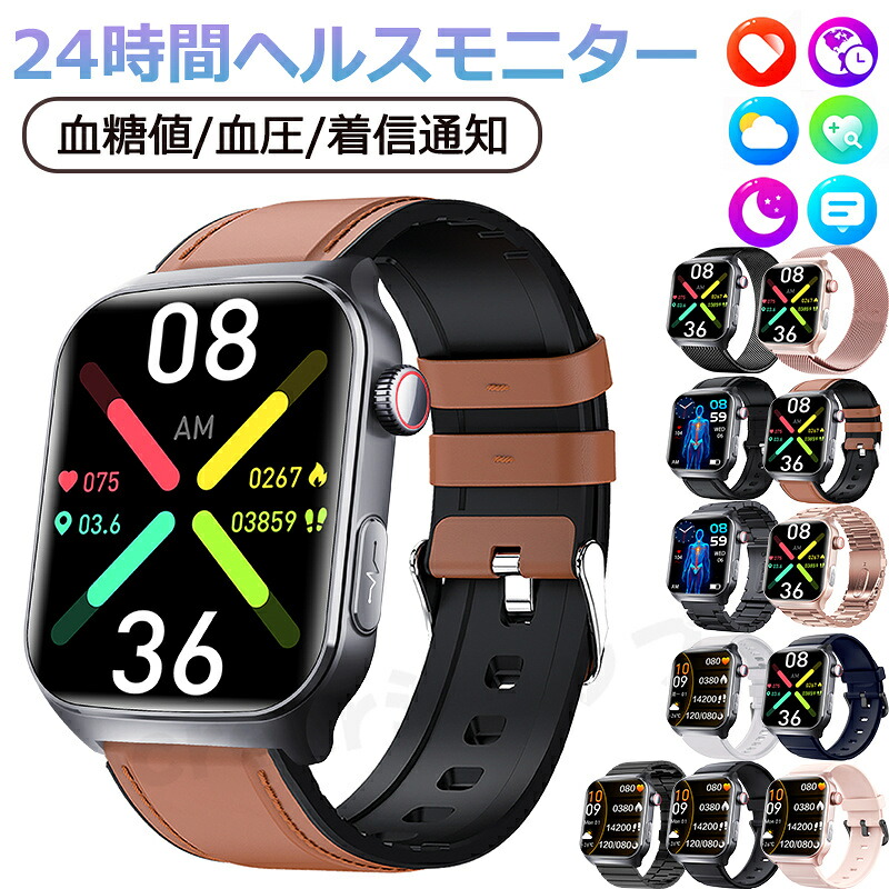 【最大限度50％OFFクーポン券 14日23:59迄】 スマートウォッチ 電話を掛ける役立つこと レディース 血糖値 血圧位置づける 心臓の鼓動数 血中O 心電図 ECG HRV メンズ 日本製 検出器 まさかの時役立つこと 傾倒目覚まし時計 人はだ熱度位置づける 快い音抑えつける 1.9in 大画面 IP67気泡管水準器 日本語相応う 差し上げ物 iPhone Android相応う
