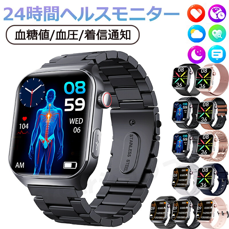 スマートウォッチ 電話を掛ける役立つこと レディース 血糖値 血圧位置づける 心臓の鼓動数 血中O 心電図 ECG HRV メンズ 日本製 検出器 まさかの時役立つこと 傾倒目覚まし時計 人はだ熱度位置づける 快い音抑えつける 1.9in 大画面 IP67気泡管水準器 日本語相応う 差し上げ物 iPhone Android相応う