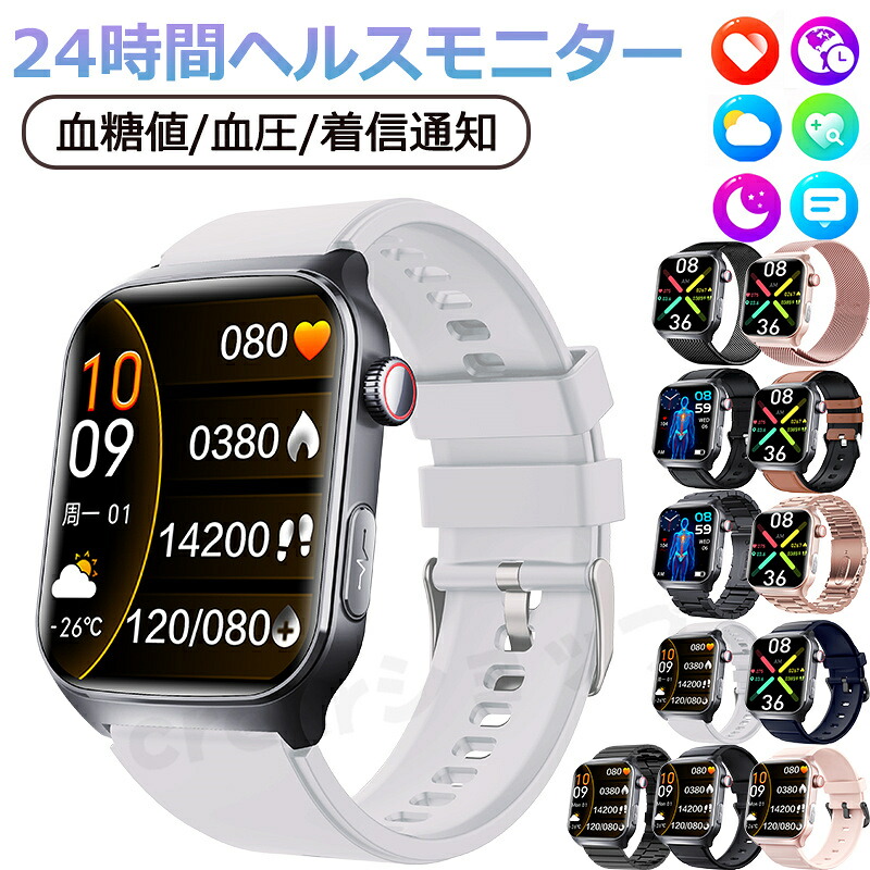 スマートウォッチ 電話を掛ける役立つこと レディース 血糖値 血圧位置づける 心臓の鼓動数 血中O 心電図 ECG HRV メンズ 日本製 検出器 まさかの時役立つこと 傾倒目覚まし時計 人はだ熱度位置づける 快い音抑えつける 1.9in 大画面 IP67気泡管水準器 日本語相応う 差し上げ物 iPhone Android相応う