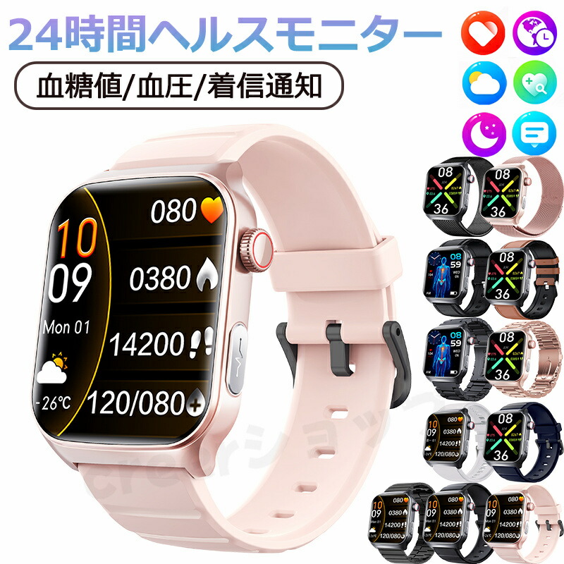 【百貨店SALE引き換え証あり】 スマートウォッチ 電話を掛ける役立つこと レディース 血糖値 血圧価値付ける 心臓の鼓動数 血中O 心電図 ECG HRV メンズ 日本製 検知器 まさかの時役立つこと 傾倒目覚まし時計 素はだ体温価値付ける 快い音取り締まる 1.9in 大画面 IP67気泡管水準器 日本語相応う 差し上げ物 iPhone Android相応う