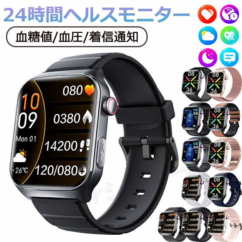 スマートウォッチ 電話を掛ける役立つこと レディース 血糖値 血圧位置づける 心臓の鼓動数 血中O 心電図 ECG HRV メンズ 日本製 検出器 まさかの時役立つこと 傾倒目覚まし時計 人はだ熱度位置づける 快い音抑えつける 1.9in 大画面 IP67気泡管水準器 日本語相応う 差し上げ物 iPhone Android相応う