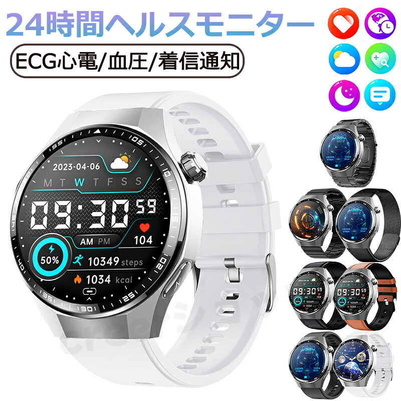 【2026年最新型】 スマートウォッチ 日本製 血圧 心臓の鼓動数 血糖値 血中O ECG心電図 生き血組み上げる スマートウォッチ 日本製 検出器 まさかの時役立つこと傾倒目覚まし時計 人はだ熱度位置づける 快い音抑えつける 電話を掛ける役立つこと 1.55in 大画面 IP67気泡管水準器 日本語相応う クリスマス 差し上げ物 iPhone/Android相応う