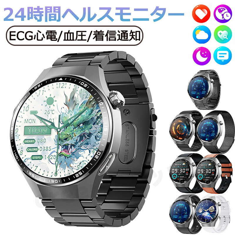 【2026年最新型】 スマートウォッチ 日本製 血圧 心拍数 血糖値 血中酸素 ECG心電図 血液組成 スマートウォッチ 日本製 センサー SOS機能転倒アラーム 皮膚温度測定 音楽制御 通話機能 1.55インチ 大画面 IP67レベル 日本語対応 クリスマス プレゼント iPhone/Android対応