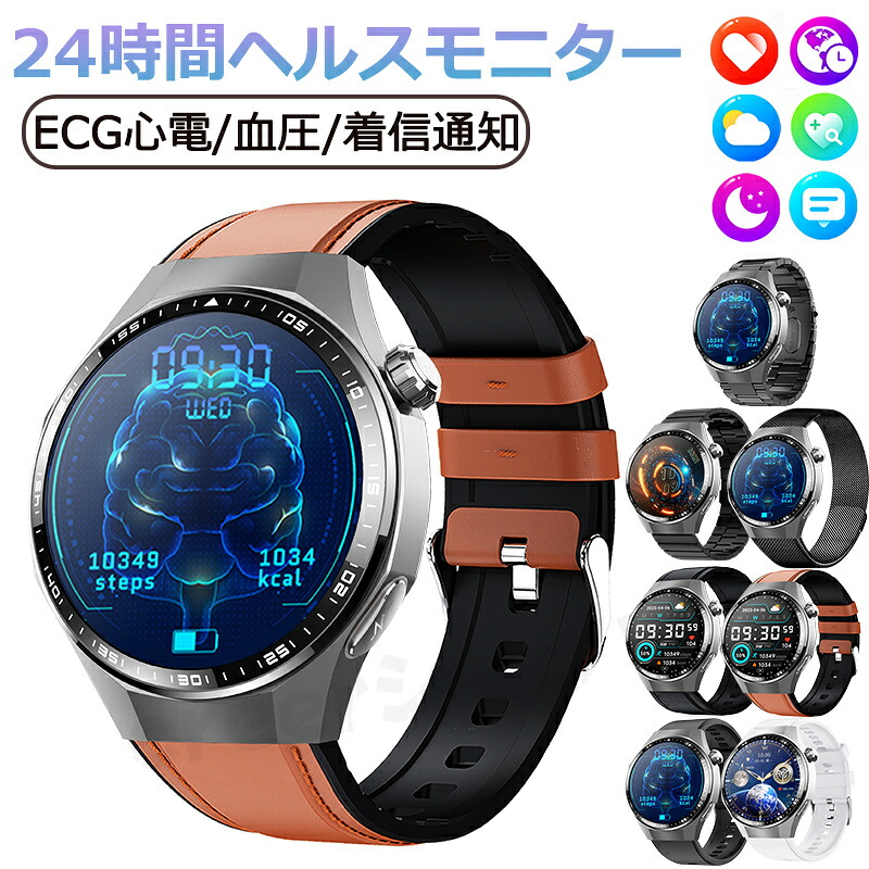【2026年最新型】 スマートウォッチ 日本製 血圧 心臓の鼓動数 血糖値 血中O ECG心電図 生き血組み上げる スマートウォッチ 日本製 検知器 まさかの時役立つこと傾倒目覚まし時計 素はだ体温価値付ける 快い音取り締まる 電話を掛ける役立つこと 1.55in 大画面 IP67気泡管水準器 日本語相応う クリスマス 差し上げ物 iPhone/Android相応う